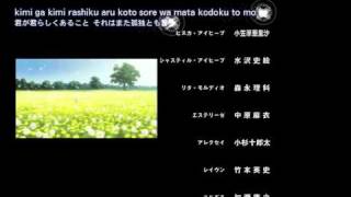 Tales of Vesperia Karaoke Theme Song Kane Wo Narashite