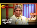 Chala Hawa Yeu Dya Marathi Comedy Video Ep 34 Bhau Kadam Kushal Badrike Nilesh Zee Marathi