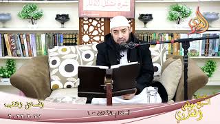 المسائل الفقهية (5) أحكام الأذان (1) لطلاب فضيلة الشيخ مصطفي العدوي تاريخ 17-02-2022