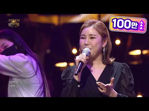 송가인 - 거문고야[열린 음악회]210307