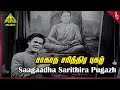 Saagaadha Sarithira Pugazh Video Song Nallathambi Movie Songs NSK TA Mathuram Bhanumathi