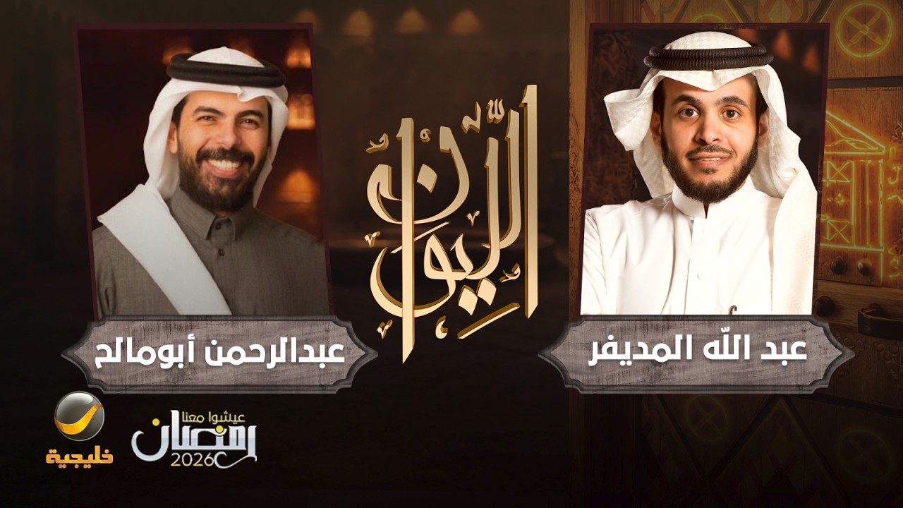 حكاية ثمانية - عبدالرحمن أبومالح الرئيس التنفيذي لشركة ثمانية ضيف الليوان مع