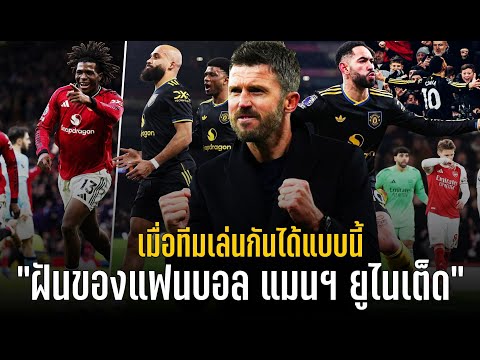 วาทะลูกหนังขอเสนอ