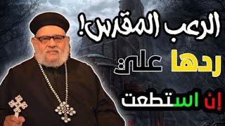 صورة اقتراح جديد لإنقاذ المناظرة / الرعب المقدس .. التقطيع في الكتاب المقدس #مدارس_السبت 82 #منقذ_السقار