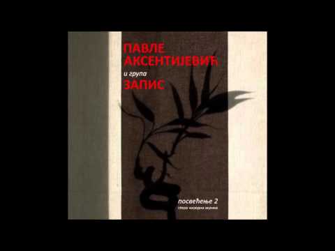 Pavle Aksentijevic i grupa Zapis - Dzanum zadje sunce (Audio 2015)