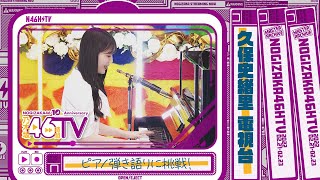 Re: [乃木] 今天的46TV留檔影片