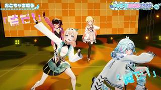 Su, Roboco, Iroha & Kanade Sing Okochama Sensou/Kiddie War (おこちゃま戦争) - Reol【Su 3DLIVE BDAY 2026】