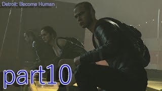 Detroit Become Humanを楽楽実況プレイpart10
