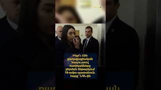 Ինչո՞ւ էին քաղաքացիական հագուստով ոստիկանները բերման ենթարկում 18-ամյա պատանուն. հարց՝ ՆԳՆ-ին
