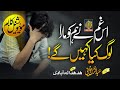 New Emotional Nasheed Loog Kia Kahenge A Rahman Huzaifi Gosha E Tanhai Anasheed Studio