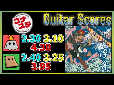 [GITADORA GuitarFreaks] 浮舟 - Guitar & Bass Scores
