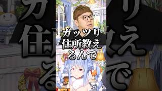 ヒカキンに謝罪する兎田ぺこら【ホロライブ切り抜き】 #ホロライブ #兎田ぺこら #切り抜き