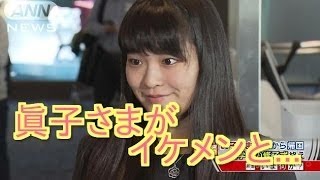 【衝撃過ぎ】眞子さまがガッチリイケメンとデートで電車の中でもラブラブしてた！？