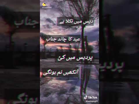 din thory sad poetry