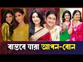 Bangla New Natok বাংলাদেশী মিডিয়ায় বাস্তবে য�