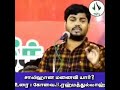 நல்ல மனைவி யார் உரை கோவை ரஹ்மத்துல்லாஹ் covai rahmathullah tntj bayan islam tamil bayan