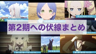 Tvアニメ Re ゼロから始める異世界生活 第25話 ただそれだけの物語 予告 تحميل اغاني مجانا Tvアニメ Re ゼロから始める異世界生活 第25話 ただそれだけの物語 予告 تحميل اغاني مجانا