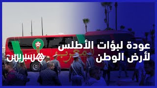فخورات بالإنجاز التاريخي وبدعم الجمهور المغربي.. بعثة "لبؤات الأطلس" تصل إلى المغرب thumbnail
