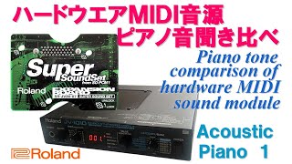 Video thumbnail for Roland SR-JV80-07 with JV-1010 "Acoustic Piano1" by 音源博士いとー