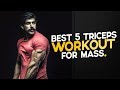 (ट्राइसेप्स बनाने के लिए 5 सबसे बेस्ट वर्काउट) | Triceps Workout For Mass | Rubal Dhankar