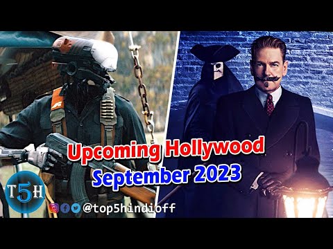 Top Upcoming Hollywood Movies In September 2023 || हॉलीवुड की ये 5 बड़ी फिल्मे Sep में रिलीज़ होंगी.