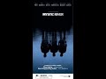 Opening To Mystic River VHS 2004