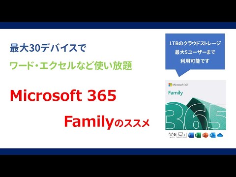 Microsoft Office アプリ: ついに別の Apple デバイスでも利用できるようになりました