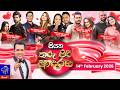 Siyatha Tharu Piri Adaraya සියත තරු පිරි ආදරය 14th February 2026 Siyat
