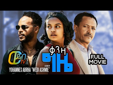 New Eritrean Full Movie 2026 - ቃንዛ ግዜ - Qanza Gzie - BY Yohannes Abraha - 2026