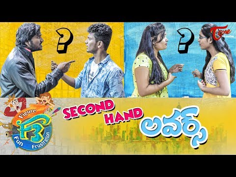 F3 | Second Hand Lovers | Latest Telugu Comedy Web Series | Epi #1 | TeluguOne Video