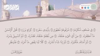 Download lagu Surah Abasa Muhammad Taha al Junaid | سورة عبس محمد طه الجنيد mp3 Download lagu Surah Abasa Muhammad Taha al Junaid | سورة عبس محمد طه الجنيد mp3