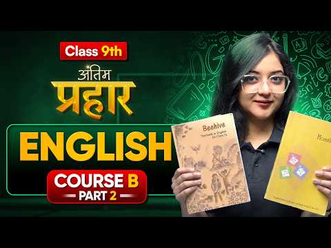 Class 9th : English (Course B) PART-2 | Antim Prahar 🔥 | Next Toppers