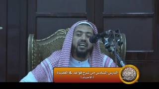 صورة الدرس السادس من شرح الارجوزة العقدية (الاحساء)