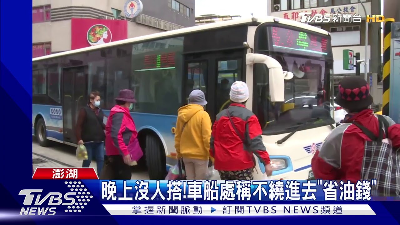 外籍漁工慘遭公車丟包 頂冷風走3公里