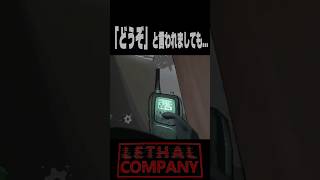 沼に沈みながら最期の報告。【涙】 #shorts #リーサルカンパニー