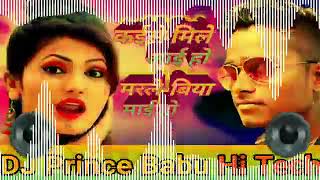 Download lagu kaise mile aai ho marle biya mai ho Dj Prince Babu Hi Tech / Bhojpuri Song Dj Hi Tech Me / Prince mp3 Download lagu kaise mile aai ho marle biya mai ho Dj Prince Babu Hi Tech / Bhojpuri Song Dj Hi Tech Me / Prince mp3