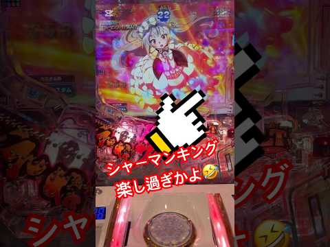 【7日目】“1日1回“ボーダー以上の釘調整を晒す男🫵ヨッチです🫡 #パチンコ #先バレ #シャーマンキング #ラッキートリガー #スロパチステーション #すろぱちすてぇしょん