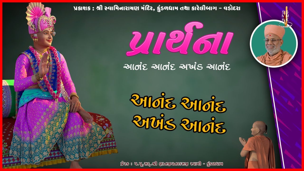 Prarthana