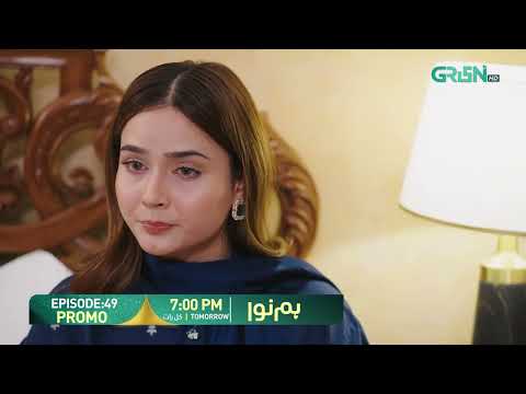 Humnava Episode 49 Promo | Sumaiyya Bukhsh | Hunain Shahid | Mahnoor Pervaiz | Green Drama Planet