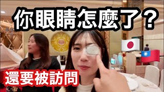 眼睛受傷我還是努力帶日本朋友觀光台灣!🇹🇼🇯🇵龍都酒樓烤鴨/台灣按摩