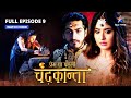 FULL EPISODE 9 Naugadh Vijaygadh Ki Dushmani Prem Ya Paheli Chandrakanta Starbharat
