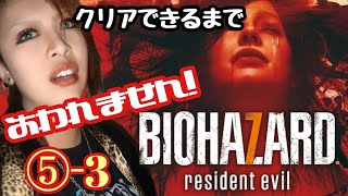 【PS4】チキチキBIOHAZARD7 ＃３(5分割-③)
