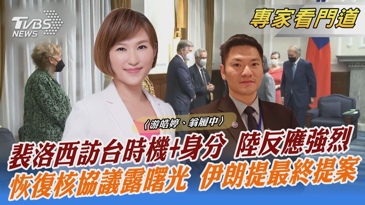 事隔12天再有美國會議員訪台 翁履中:應讓訪團看見更多台灣優勢