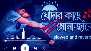 Download lagu খোদার কাছে মোনাজাতে বলি বারে বার 🤲🙂!slowed & reverb atif  ahmed niloy song ##saport plz 🙏! mp3