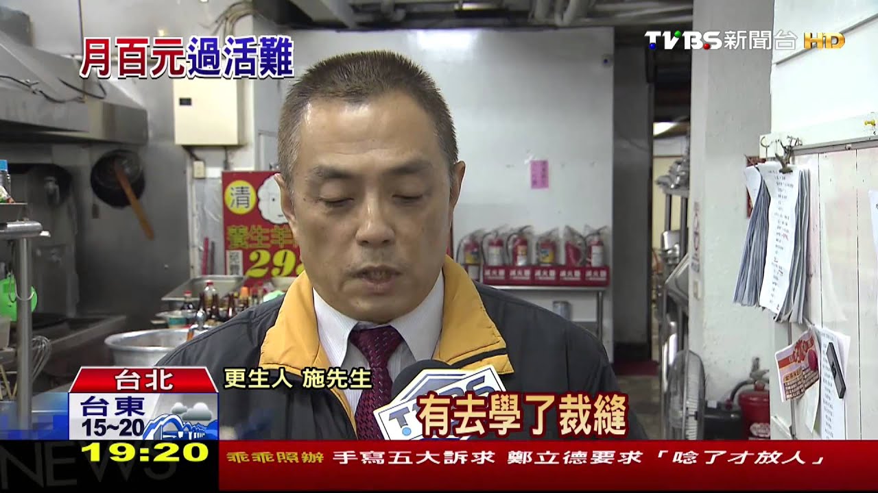 獄中薪水少生活苦? 更生人:盼望自由才苦