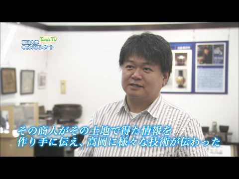 芸術文化学部 清水克朗 准教授 (美術鋳造)【Tom's TV 2013】