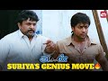Suriya S Brilliant Escape Plan In Ayan Tamannaah Jagan Karunas Full Movie On Sun NXT