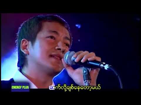 ဂရေဟမ် - နောက်ဘဝမှာများဆုံရင် [Official MV]