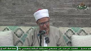 29  د- فتحي حجازي  -  الجزء الثاني(الامام أبو حفص النيسابوري) (عوارف المعارف) (ساحة الدح)