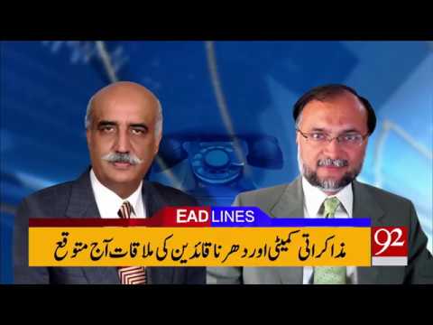 92 News Headlines 12:00 AM - 27 November 2017 - 92NewsHDPlus